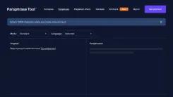 Screenshot of Rephrase Tool