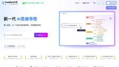 Screenshot of 树图 X